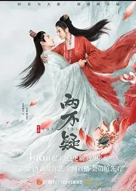 《恩爱两不疑》：古装爱情喜剧，看欢喜冤家如何破镜重圆