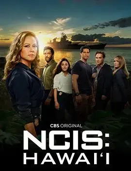 《海军罪案调查处：夏威夷第二季》：火热岛屿上的罪案谜云