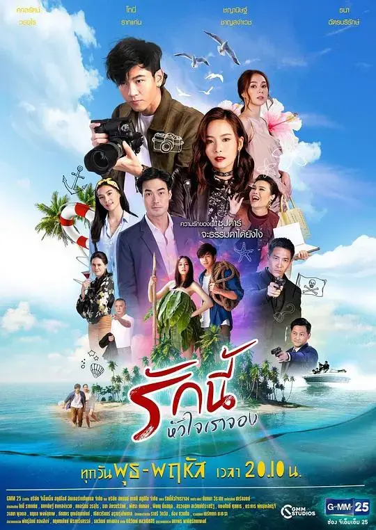 《爱属我心2019》：治愈爱情，心动瞬间，触动你的灵魂