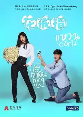 《花戒指》：命运的红线，爱情的承诺，一场浪漫的邂逅