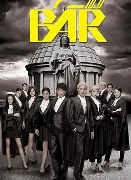 《四个女仔三个Bar国语》：律政俏佳人的职场成长记