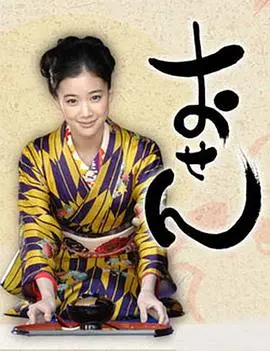 《料理仙姬》：美食与人生的交织，感受日式料理的温情