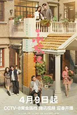 《承欢记》：杨紫演绎都市女孩的成长与蜕变，谱写温馨治愈恋歌