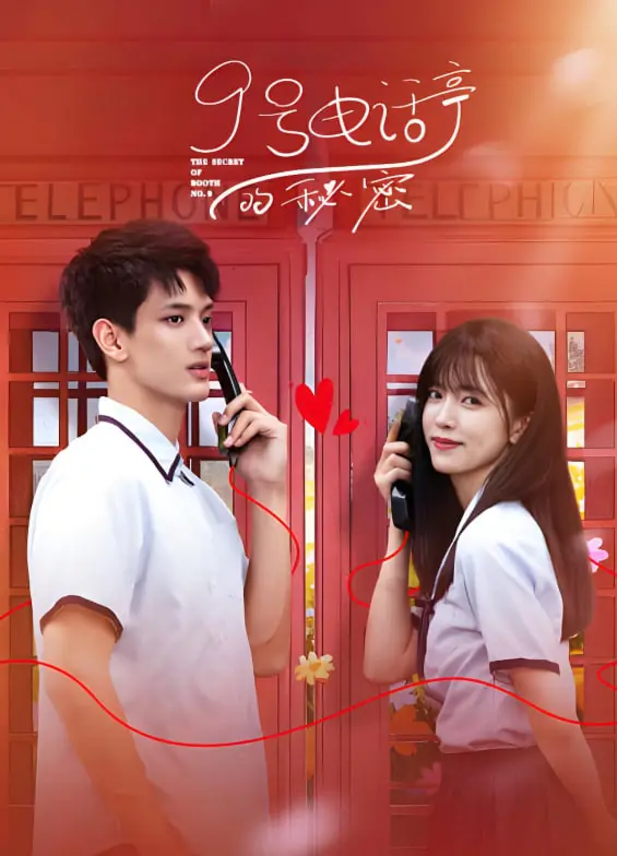 《9号电话亭的秘密》：一场困兽之斗，揭露人性真相