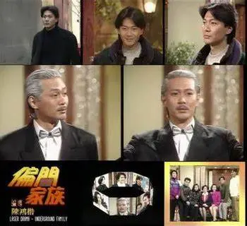 《镭射剧场之偏门家族》：另类家庭的爆笑镭射夜狂想曲