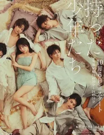 《持有秘密的少年们》：战火下的青春与秘密交织