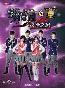 《萌学园六复活之战》：魔法世界的终极对决，友情与牺牲能否拯救萌学园？