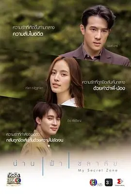 《跨越爱线》：战争与爱情的残酷抉择，一曲感人至深的英雄赞歌