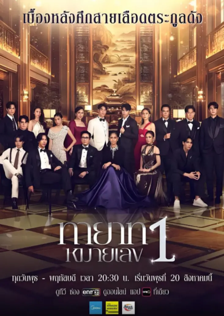 《第一继承人》：豪门恩怨下的权力游戏，人性挣扎与家族秘密的终极揭秘！