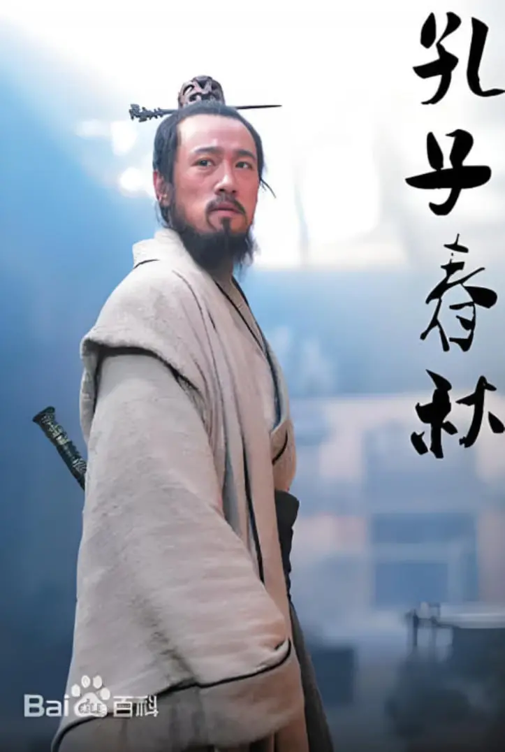 重温春秋传奇：电影《孔子春秋》如何生动再现伟大思想家的人生智慧与时代冲突