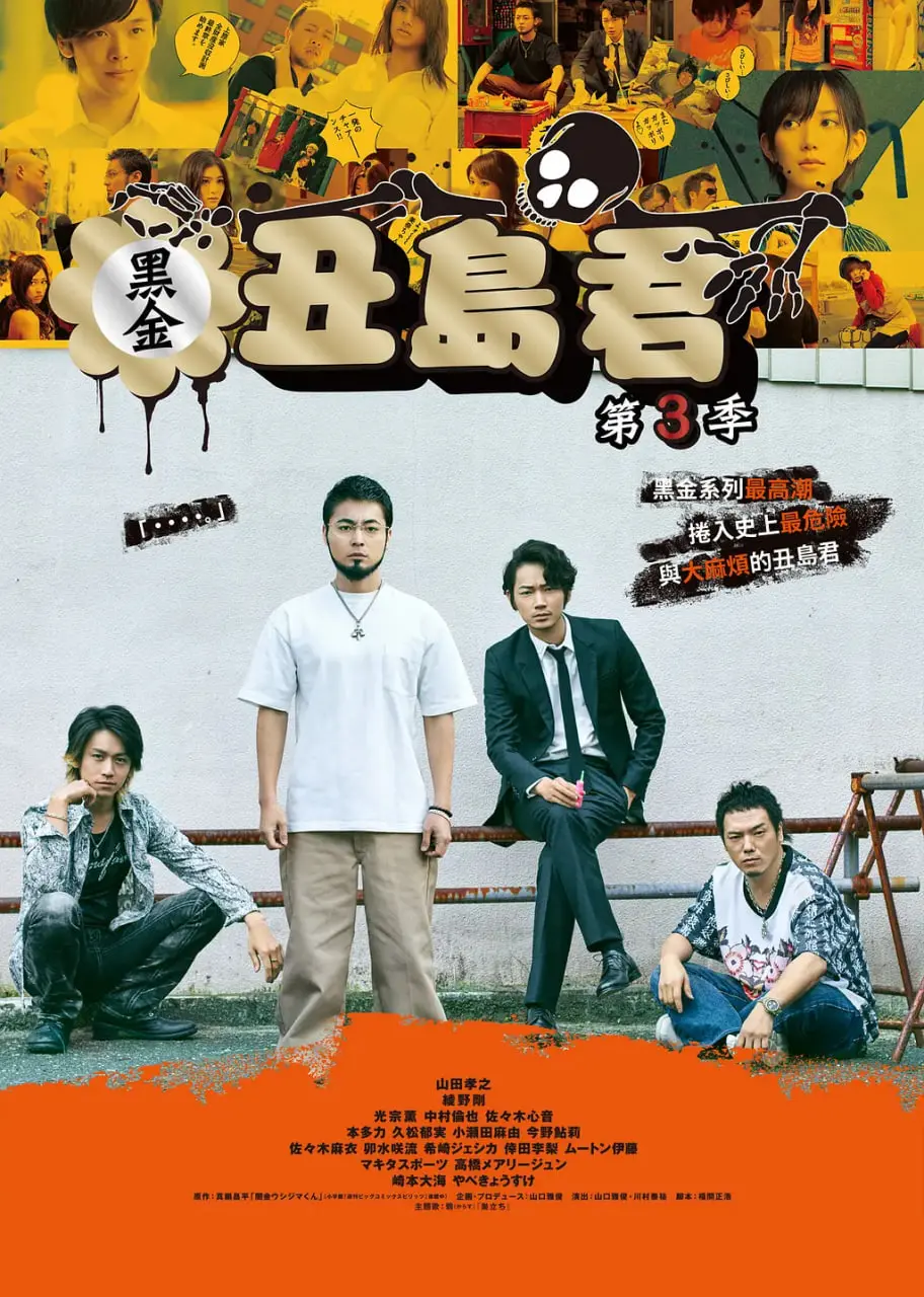 《暗金丑岛君3》：高利贷背后的残酷人性，金钱游戏下的绝望挣扎！