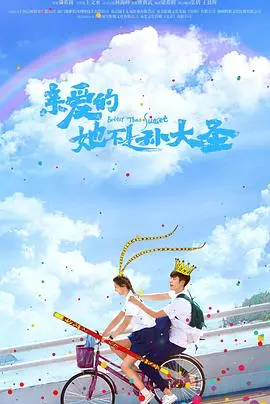 《亲爱的她不是孙大圣》：国产动画的奇思妙想，颠覆传统的神话新解！