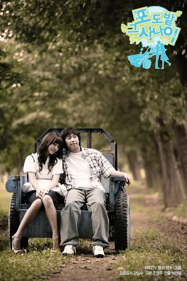 《葡萄园里的那个男人》：迷失的灵魂在丰饶土地上寻根，一场关于爱与救赎的治愈之旅