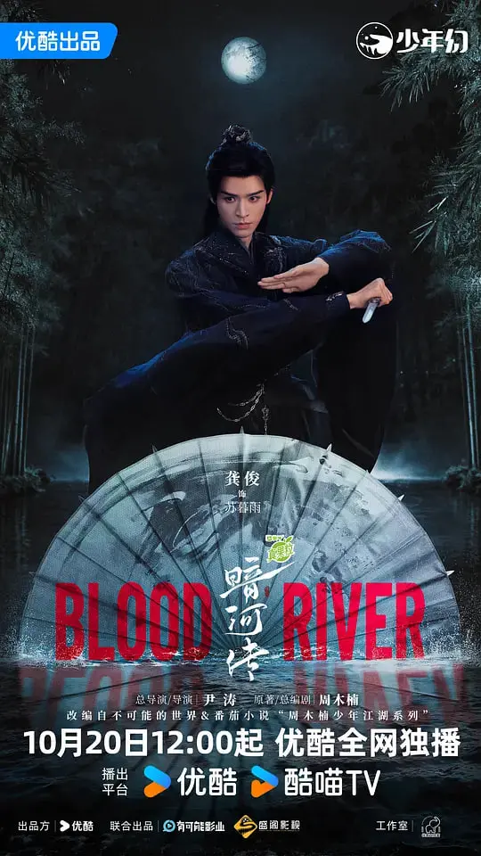 《暗河传》：迷雾重重的江湖恩怨，一段关于身份与复仇的东方传说！