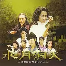 《水月洞天》：古装奇幻仙侠的极致浪漫与悲壮，一场跨越时空的爱恨纠葛，看童战如何守护所爱！