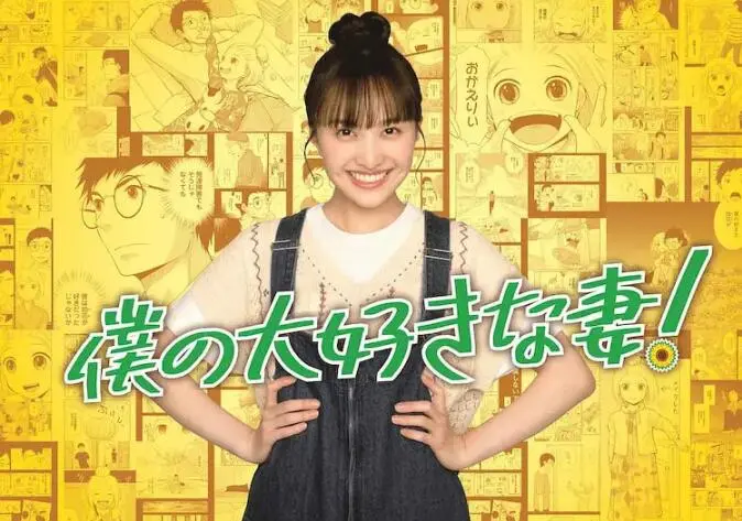 我最喜欢的妻子！：浪漫喜剧中的夫妻甜蜜与家庭冲突，如何化解婚姻危机？