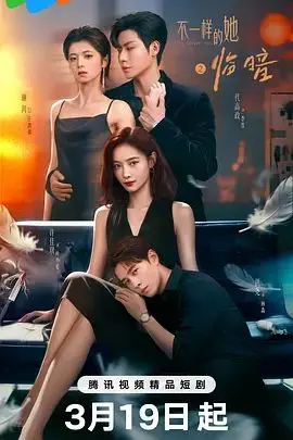 《临暗》：国产悬疑剧的“灵魂医师2”？这部剧究竟是神作还是烂片，看完再说！