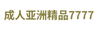 成人亚洲精品7777 Logo